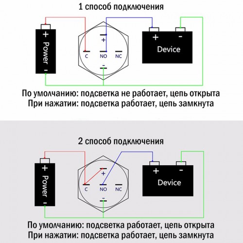 Схема подключения кнопки включения с подсветкой